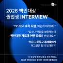 내신대장학원
