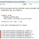 한국도로공사 채용 / 2014년 실무직(도로관리원) 신입(수습)사원 채용공고 (~7/11) 이미지