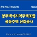 건축사사무소백석