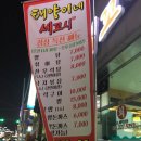 태양이네횟집 이미지