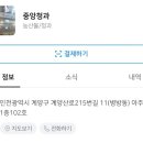 과수원청과 - 군산시 수송로 56 | 과수원청과