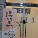 마곡보컬 JU보컬&amp;발성전문스튜디오 보컬레슨 수업 후기