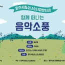 음악소풍 이미지