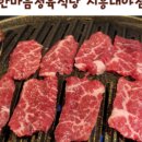 한마음정육식당시흥 이미지