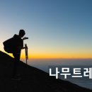 [2024년 7월10일 ] 후지산 정상 일출산행 3일 /출발확정모집 이미지