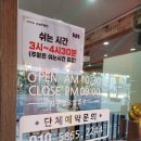 성대포명천 | [수원맛집] 성대 포명천 중화요리/조동들과 함께한 내돈내산 방문후기