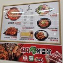 강순자옛맛김치찌개검단아라점