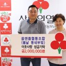 사랑과사랑 협동조합 이미지