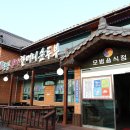 설악본가 이미지