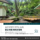 숲속에하루민박 이미지
