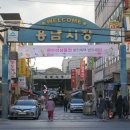 인천용남시장 이미지