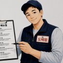 도배왕