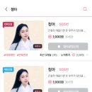 찐이네구제 | 남친한테 딥빡치고 새벽에 채팅 신점 질렀는데 소름 돋음 (ft. 청아 쌤)