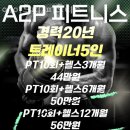 에이투피 피트니스 이미지