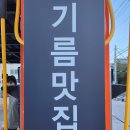(유)대박주유소 | 창원서 가장 저렴한 주유소 산복 도로 마산장애인복지관주변 기름맛집가성비 가장좋은주유소