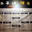 우주네맥주 이미지