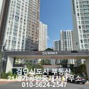 유승푸르지오 공인중개사 사무소 이미지