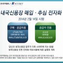 내국신용장 매입,추심 전자화 설명회 안내 이미지