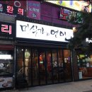 미식가의연어용원