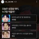 [인스타] 미트3 인스타 스토리 가셔서.. 이미지