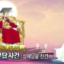 대신사 이미지