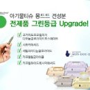 ㈜모두그린 이미지