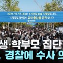 연세대 수험생·학부모 50여 명, 집단 소송 나선다 이미지