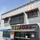 엄청난해장국 | 아산 탕정 맛집 선정 얼큰칼칼한 국물 해장 맛집 엄청난해장국 내돈내산 후기