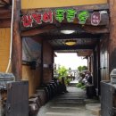 푸른밥집 이미지