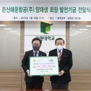 (주)원해운 이미지