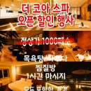코아사우나 이미지