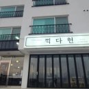 끽다헌