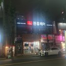 동래 미용실 권홍헤어 사직점 클리닉 후기