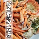 참바다&대게와친구 이미지