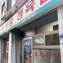 오복정육점 이미지