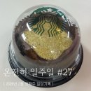 팡팡노래연습실 | [2026_2_1] 온전히 일주일 #27 : 나만의 반짝임을 잊지 말기