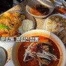운림신짬뽕 이미지