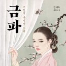 금파 이미지