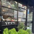 우만1동주민센터 | [수원 먹거리]🐔수원 우만동 국물닭발 맛집, 수향닭발 먹고 왔어요!(소스가 엽떡의 맛..!?)