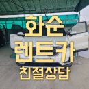 율렌트카 이미지