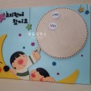 오창초교 병설유치원 이미지