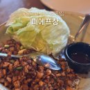 P-5F29 | 잠실 롯데월드몰 맛집 5층 식당 피에프창 메뉴 추천