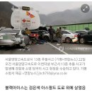 또 블랙아이스에 &#39;쿵쿵쿵&#39;..서울양양고속도서 13중 추돌사고(종합) 이미지