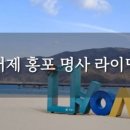 홍포주차장 이미지