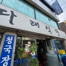 상도식당 이미지