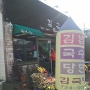 김국당 이미지