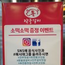 돈달궁갈비 이미지