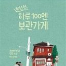 행복한내가게 이미지