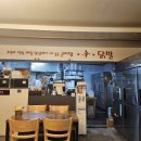 곤지암 신닭발
