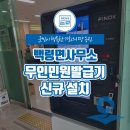 백령면사무소 이미지